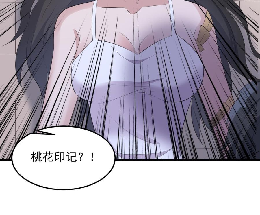 纹身师  第156话她的脸融化了 漫画图片11.jpg