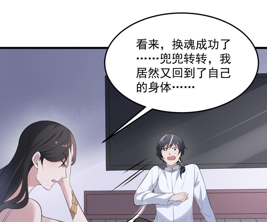 纹身师  第156话她的脸融化了 漫画图片12.jpg