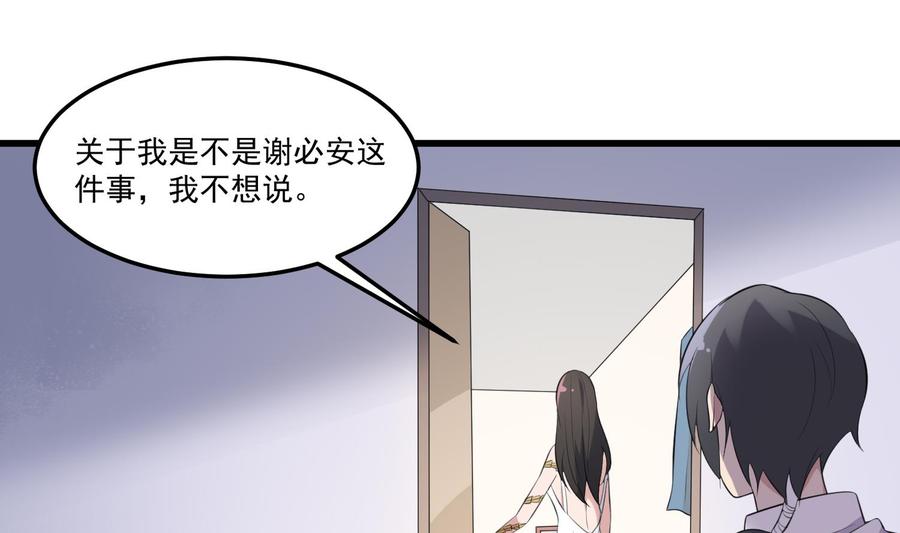 纹身师  第156话她的脸融化了 漫画图片21.jpg