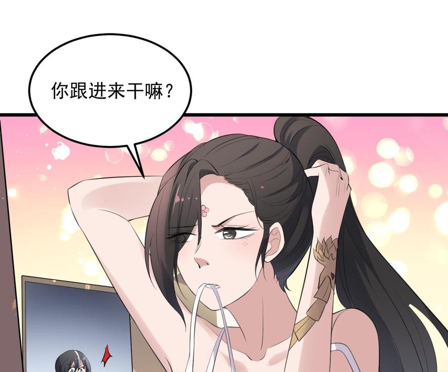 纹身师  第156话她的脸融化了 漫画图片23.jpg