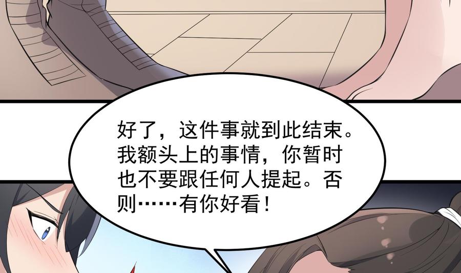 纹身师  第156话她的脸融化了 漫画图片27.jpg