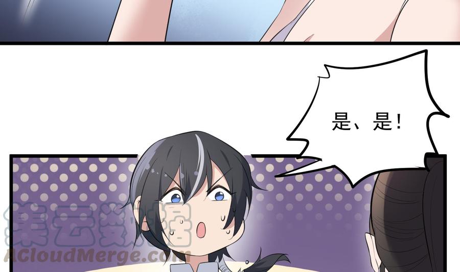 纹身师  第156话她的脸融化了 漫画图片29.jpg