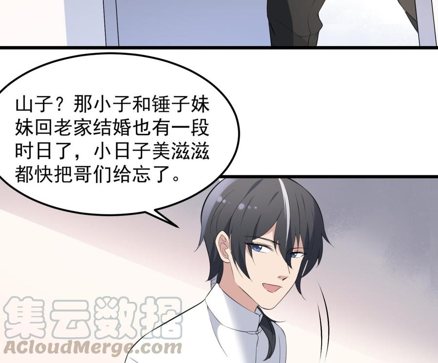 纹身师  第156话她的脸融化了 漫画图片36.jpg