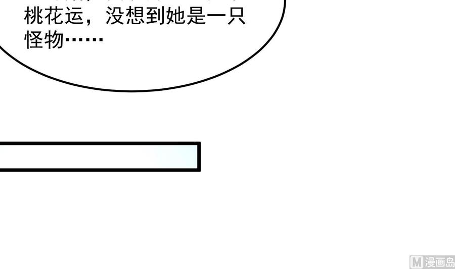 纹身师  第156话她的脸融化了 漫画图片40.jpg