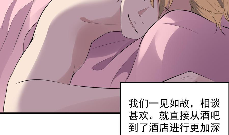 纹身师  第156话她的脸融化了 漫画图片44.jpg