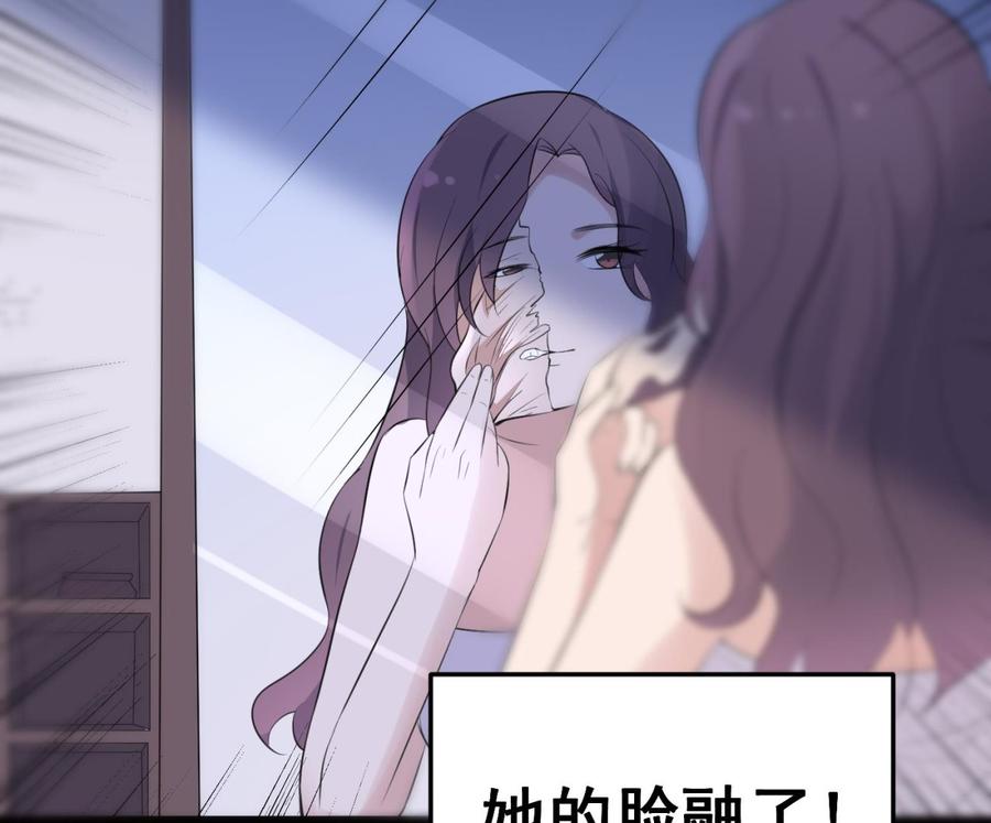 纹身师  第156话她的脸融化了 漫画图片48.jpg