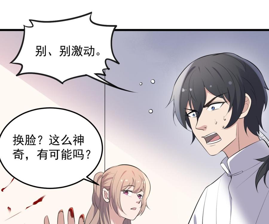 纹身师  第157话二皮脸 漫画图片11.jpg