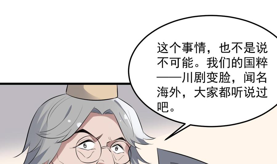 纹身师  第157话二皮脸 漫画图片14.jpg