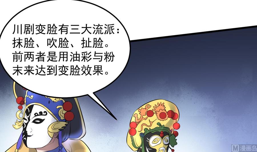 纹身师  第157话二皮脸 漫画图片16.jpg