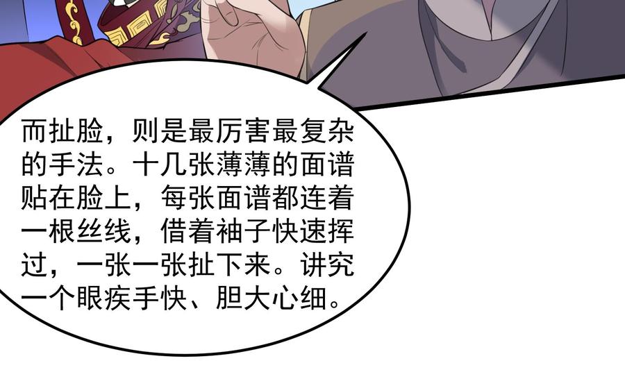 韩漫《纹身师》第157話二皮臉 全集在线阅读 18