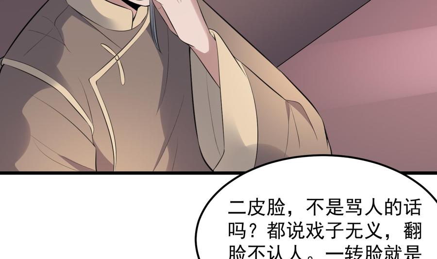 纹身师  第157话二皮脸 漫画图片20.jpg