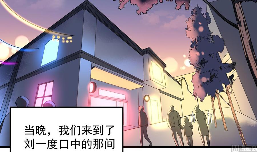 纹身师  第157话二皮脸 漫画图片34.jpg