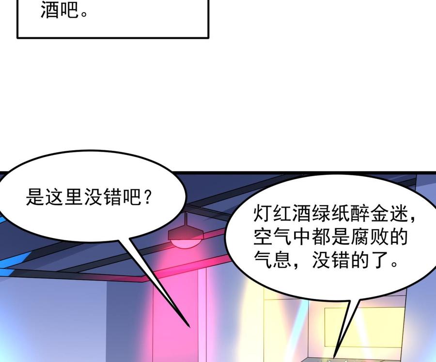 纹身师  第157话二皮脸 漫画图片35.jpg