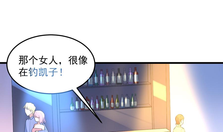 纹身师  第157话二皮脸 漫画图片38.jpg