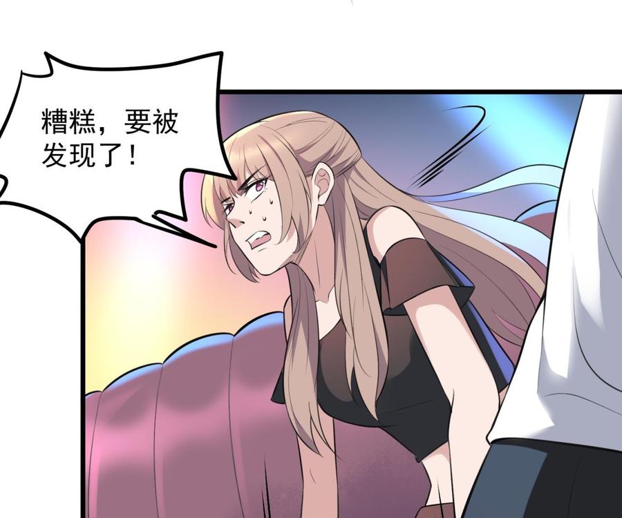 纹身师  第157话二皮脸 漫画图片44.jpg