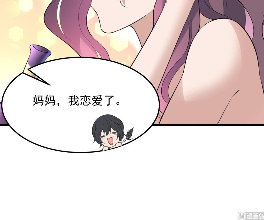 纹身师  第157话二皮脸 漫画图片46.jpg