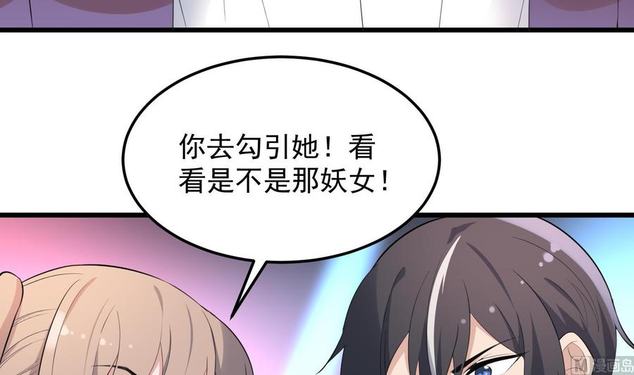 纹身师  第158话千面一人 漫画图片4.jpg