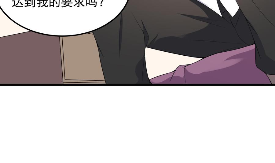 纹身师  第158话千面一人 漫画图片30.jpg