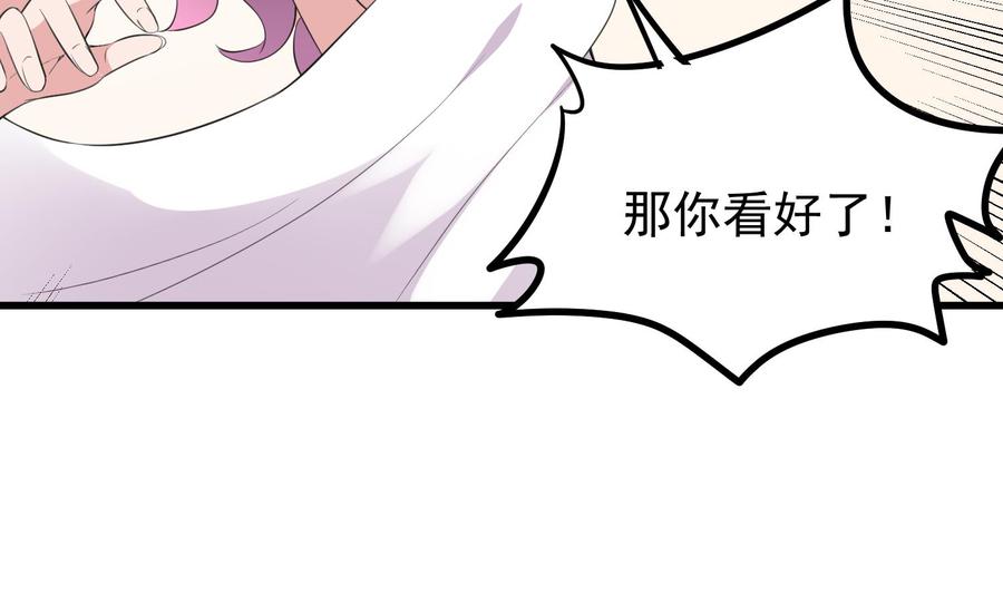 纹身师  第158话千面一人 漫画图片32.jpg