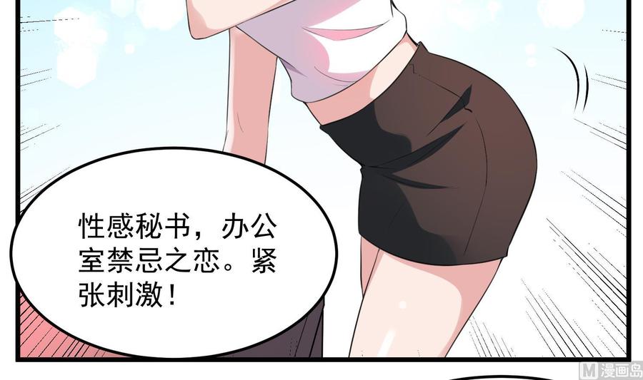 纹身师  第158话千面一人 漫画图片34.jpg