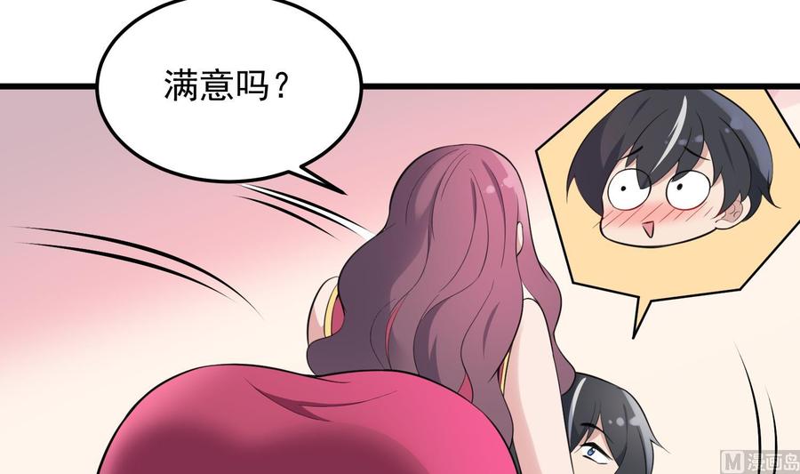 纹身师  第158话千面一人 漫画图片40.jpg