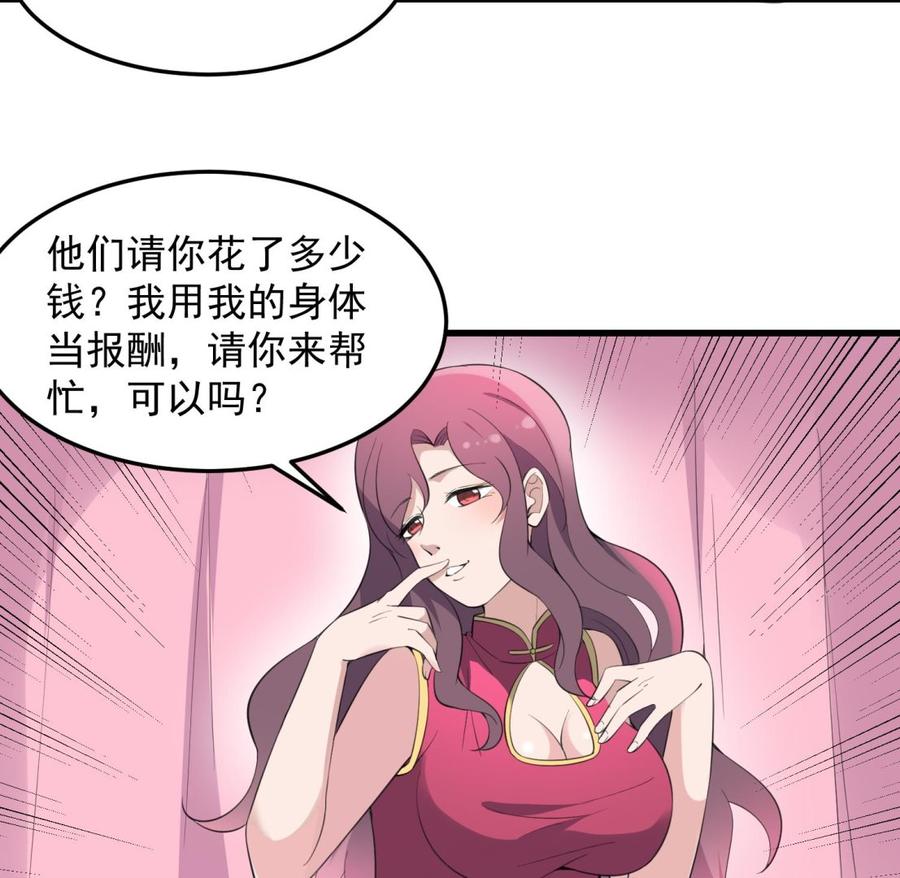 纹身师  第158话千面一人 漫画图片45.jpg