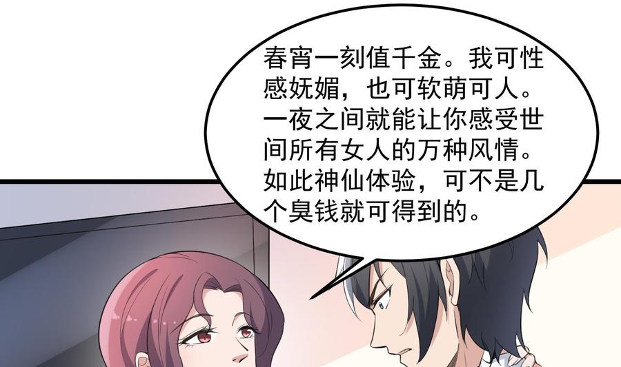 纹身师  第159话扎心的渣男 漫画图片2.jpg