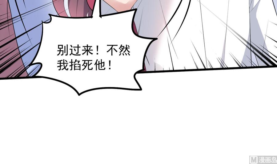 纹身师  第159话扎心的渣男 漫画图片10.jpg