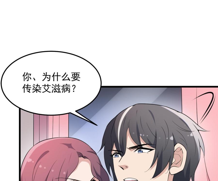 纹身师  第159话扎心的渣男 漫画图片12.jpg