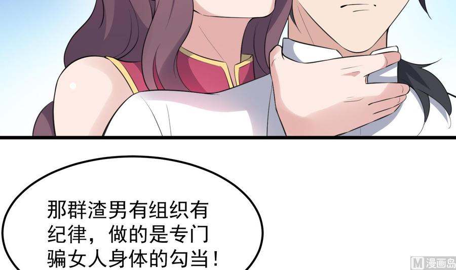 纹身师  第159话扎心的渣男 漫画图片19.jpg