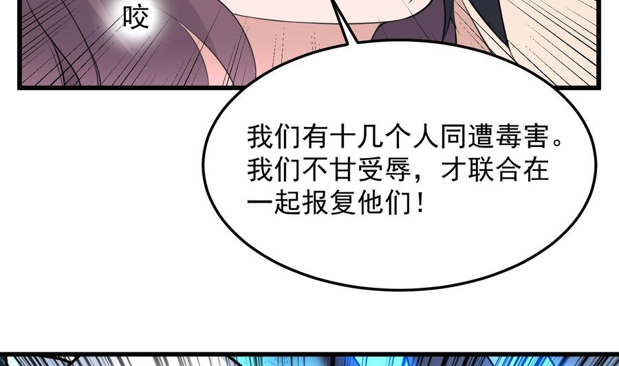 纹身师  第159话扎心的渣男 漫画图片21.jpg