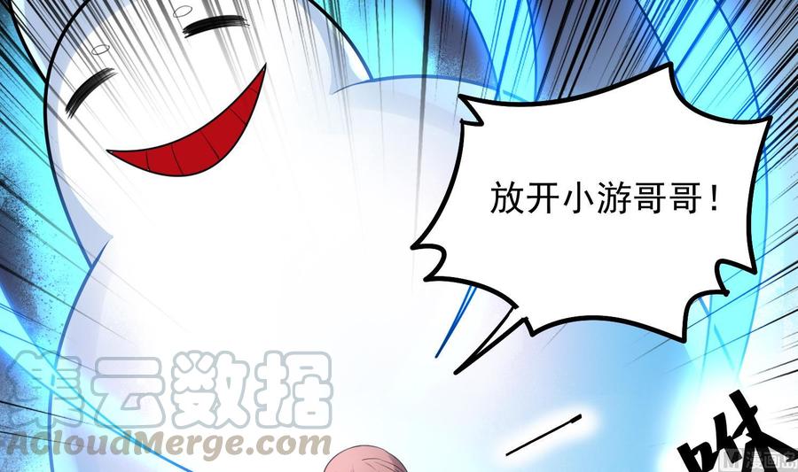 纹身师  第159话扎心的渣男 漫画图片22.jpg