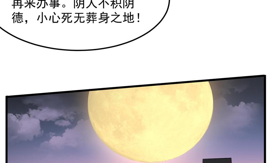 纹身师  第159话扎心的渣男 漫画图片32.jpg