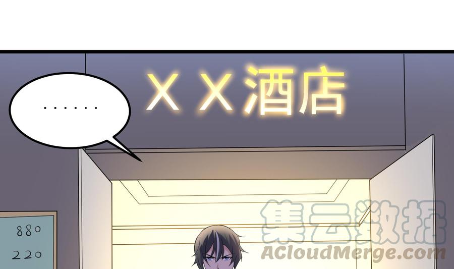 纹身师  第159话扎心的渣男 漫画图片36.jpg