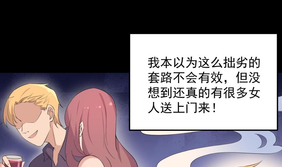 纹身师  第160话远离PUA渣男 漫画图片14.jpg