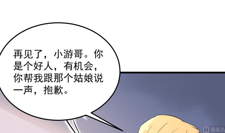 纹身师  第160话远离PUA渣男 漫画图片34.jpg