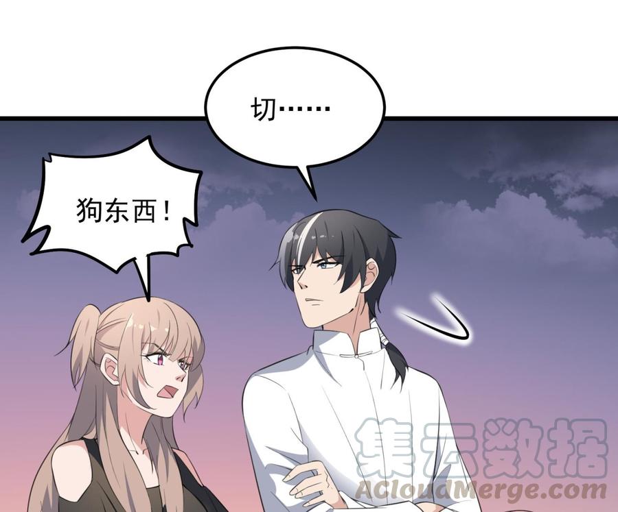 纹身师  第160话远离PUA渣男 漫画图片36.jpg