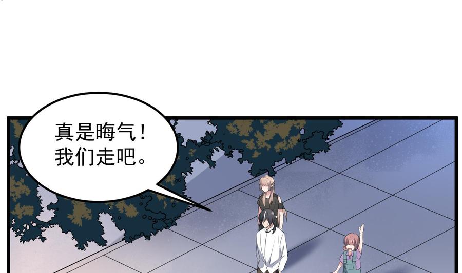 纹身师  第160话远离PUA渣男 漫画图片38.jpg