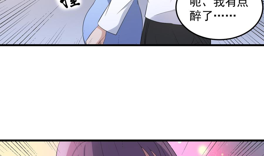 纹身师  第160话远离PUA渣男 漫画图片42.jpg