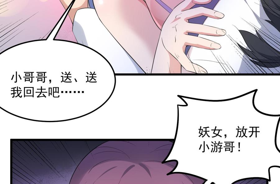 纹身师  第160话远离PUA渣男 漫画图片44.jpg