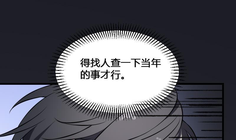 纹身师  第16话吊颈之约 漫画图片32.jpg