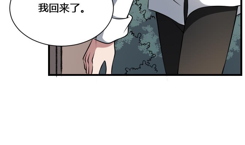 纹身师  第16话吊颈之约 漫画图片39.jpg