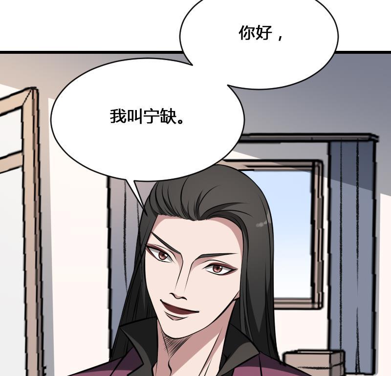 纹身师  第16话吊颈之约 漫画图片45.jpg