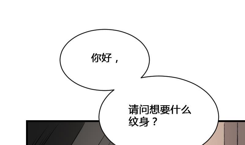 纹身师  第16话吊颈之约 漫画图片47.jpg