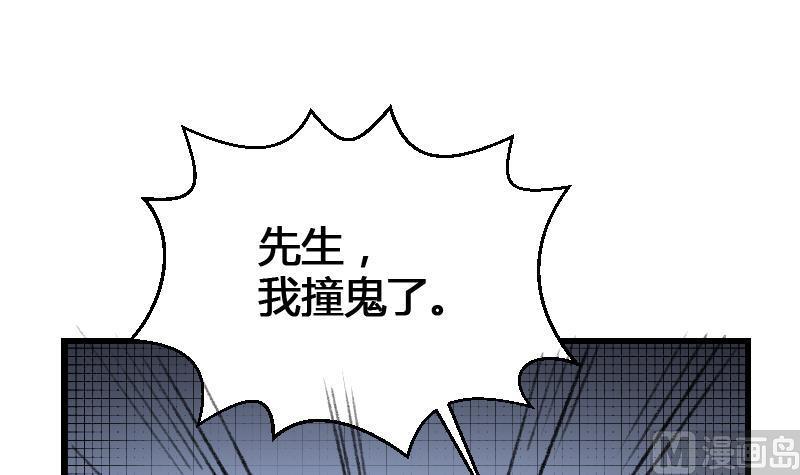 纹身师  第16话吊颈之约 漫画图片52.jpg