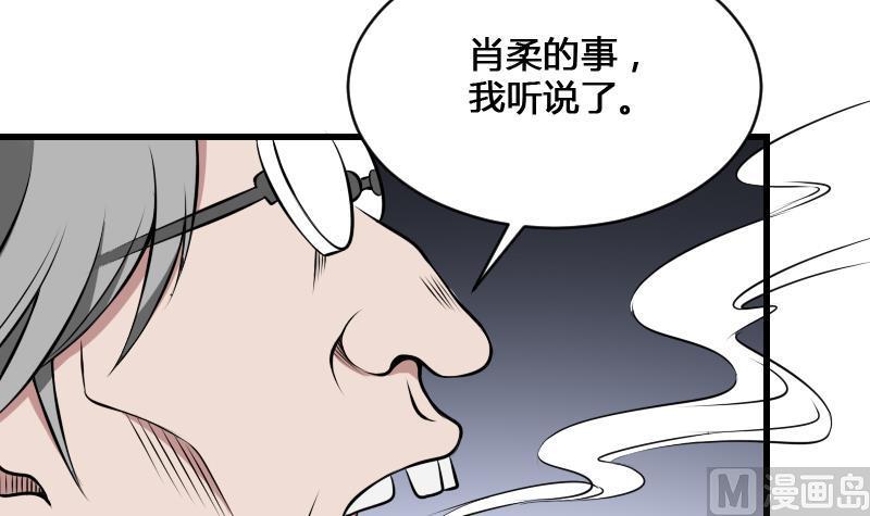 纹身师  第16话吊颈之约 漫画图片4.jpg