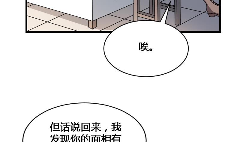 纹身师  第16话吊颈之约 漫画图片8.jpg