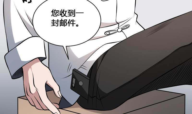 纹身师  第16话吊颈之约 漫画图片12.jpg