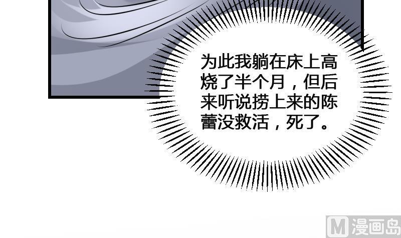 纹身师  第16话吊颈之约 漫画图片22.jpg