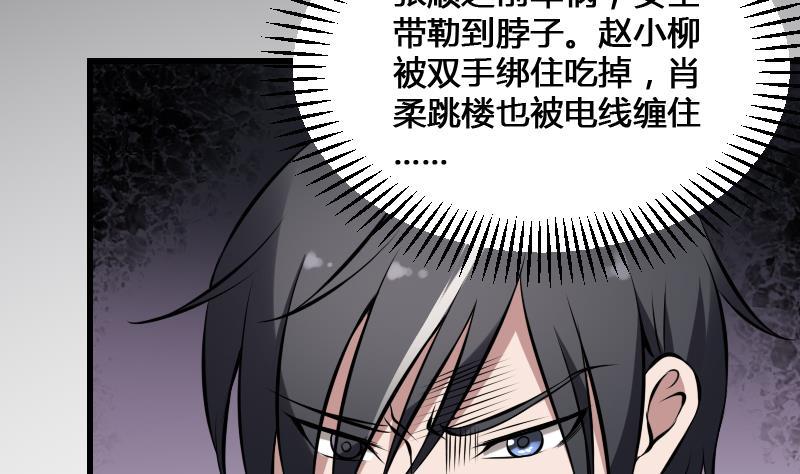 纹身师  第16话吊颈之约 漫画图片27.jpg